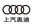 上汽奥迪
