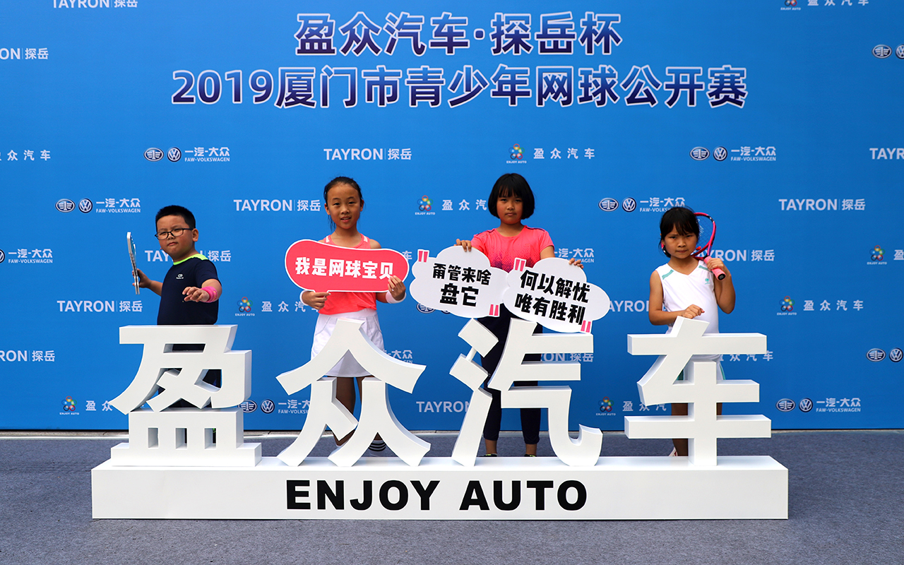 盈众杯青少年网球赛